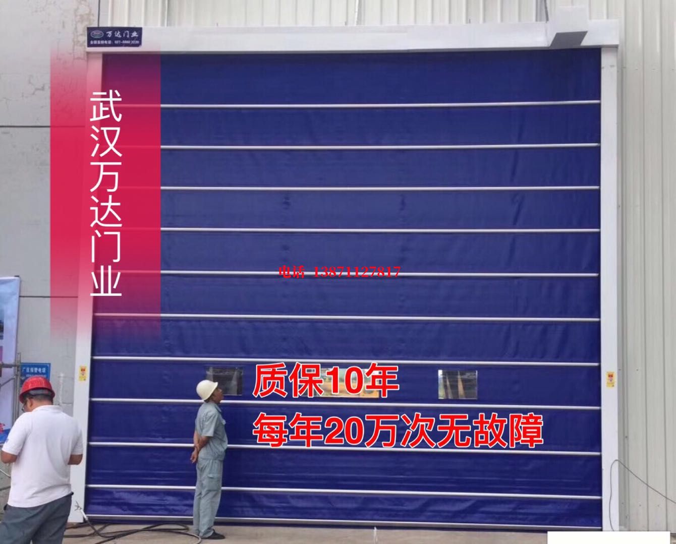 西城厂房防尘门【背带式堆积门】