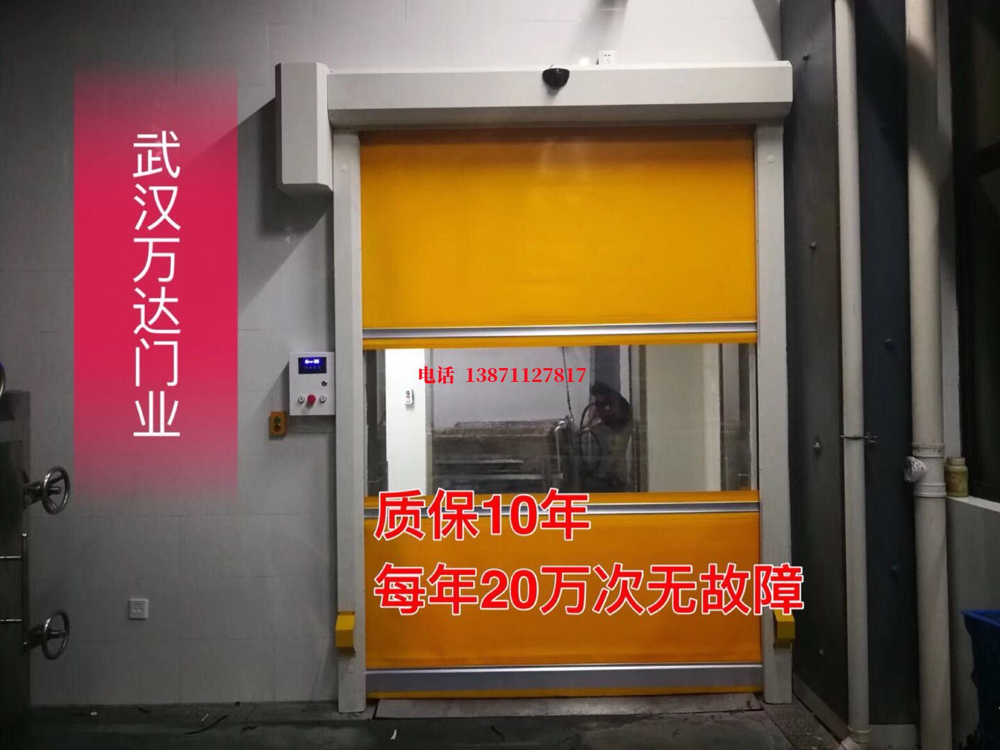 西城洗车房快速卷帘门